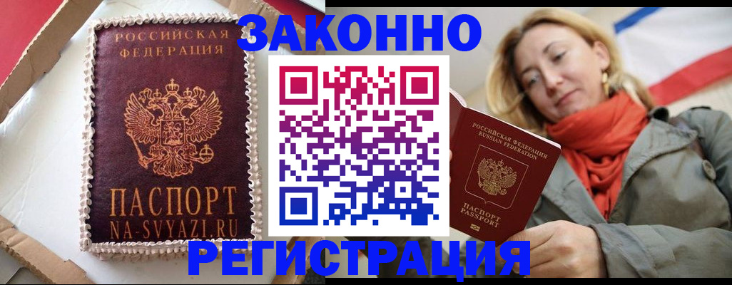 прописка гарантия в Лесном