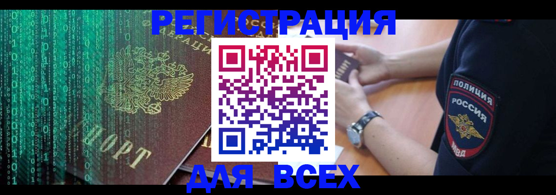 временная регистрация в квартире в Лесном