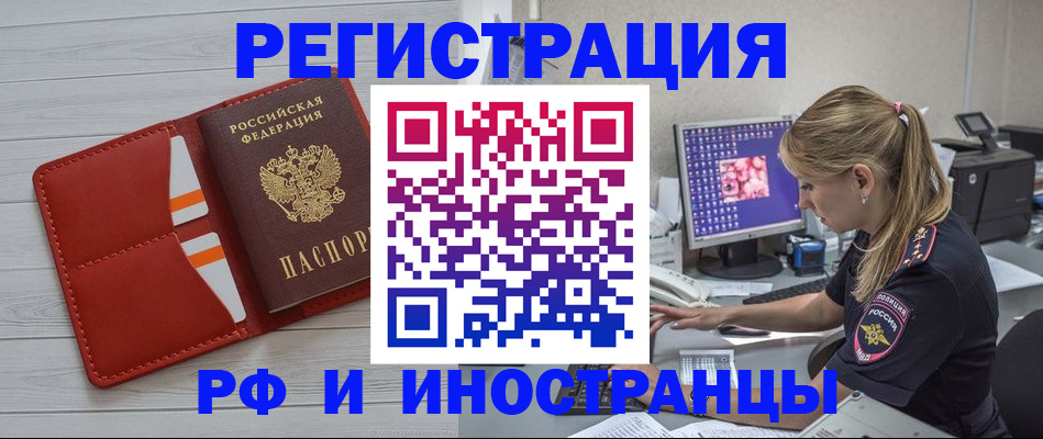 прописка для кредита в Лесном