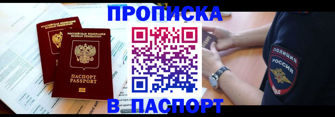 временная регистрация адрес в Лесном